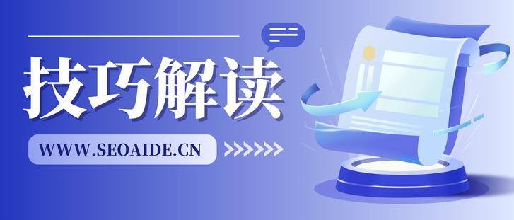 SEO 满分秘籍:让 Google 轻松收录你的网站