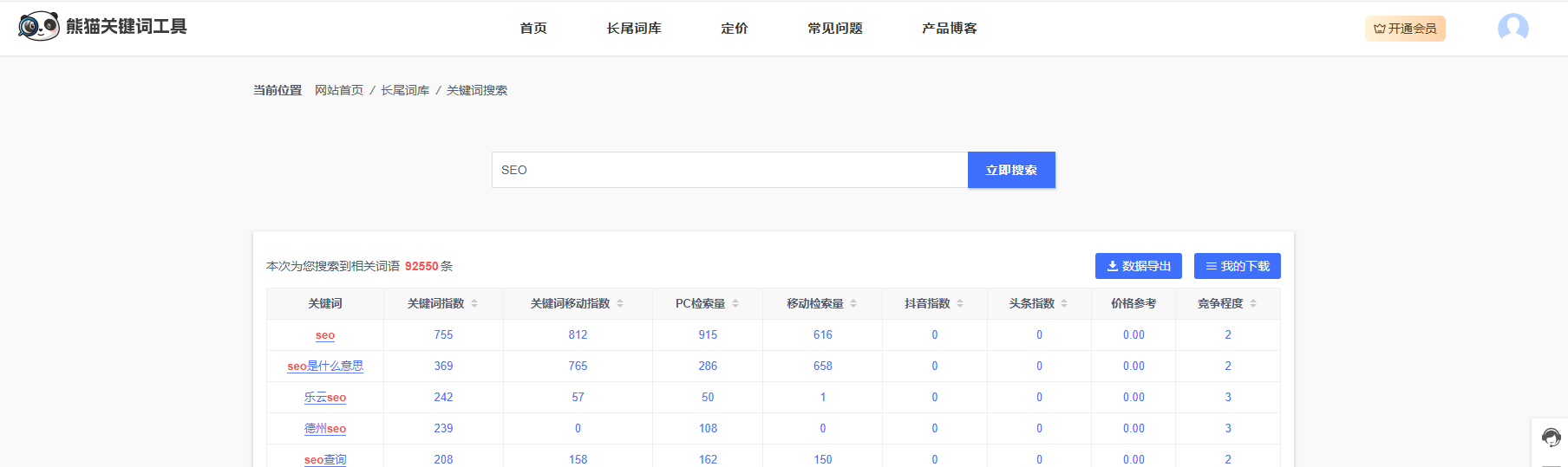 熊猫关键词挖掘工具