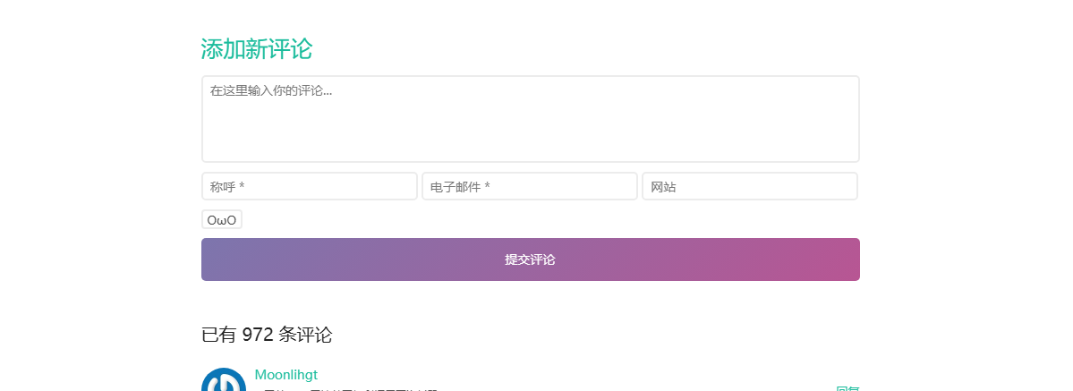 哎呦不错网-评论式外链资源