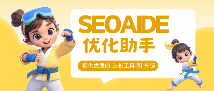 搜索引擎优化指南:域名、服务器与网站内部关键要点及优化方案