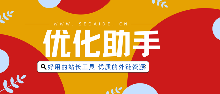 新网站应该做哪些站内优化?网站站内SEO优化全攻略