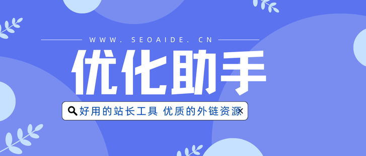 WEB 2.0 平台外链建设方式?web2.0外链是什么?