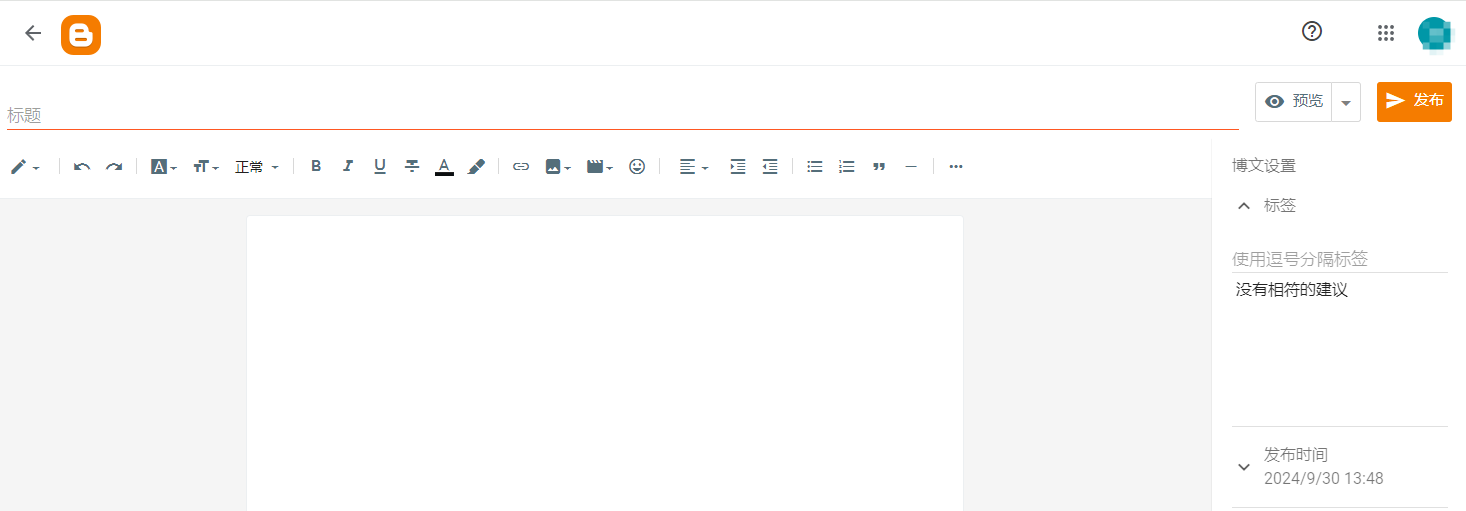 谷歌Blogger-blog外链发布平台