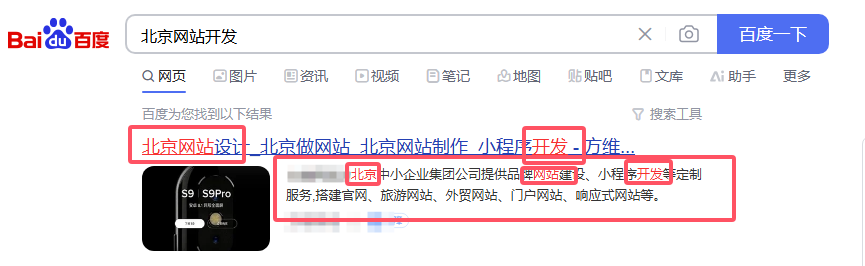 seo网站推广怎么做?了解SEO推广7个重点技巧新手也能做