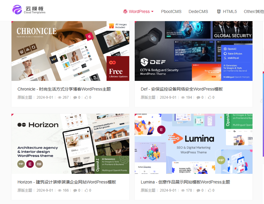 云模板 -WordPress、CMS主题、插件服务平台
