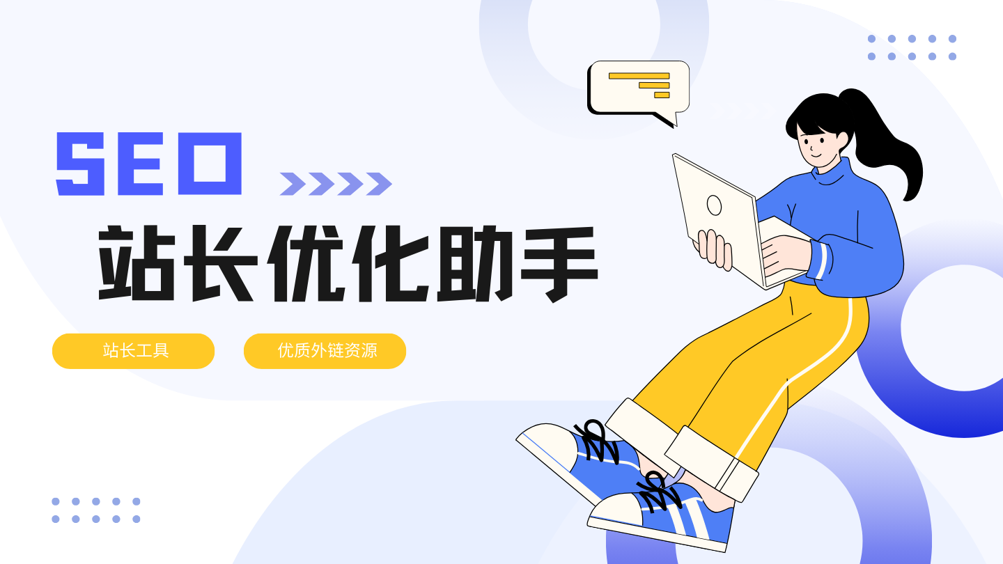 如何寻找高权重相关性强的外链资源?(2025实战手册)