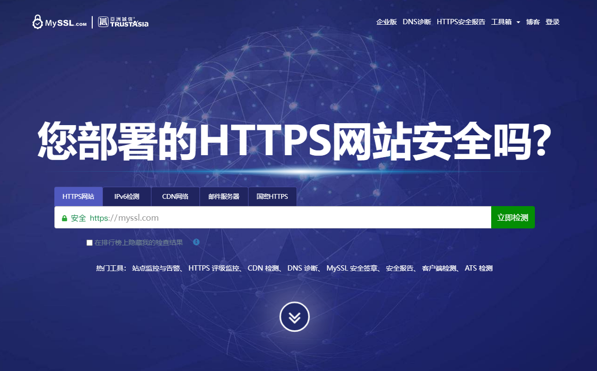 SSL证书检测（亚数信息-SSL/TLS安全评估报告）