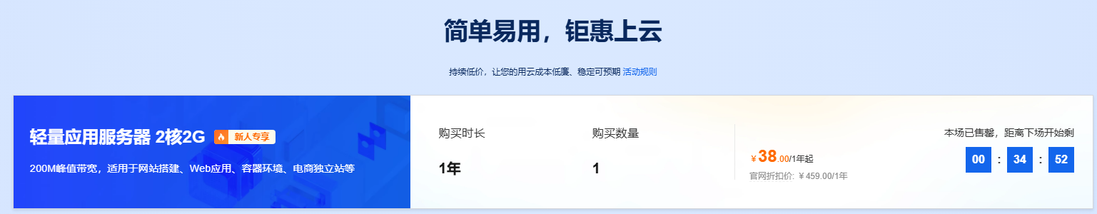 阿里云折扣服务 阿里云
