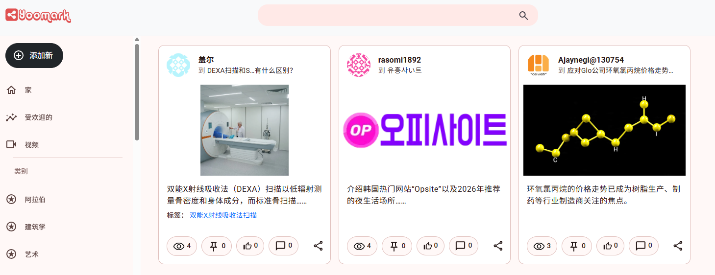 Yoomark-多行业综合外链平台